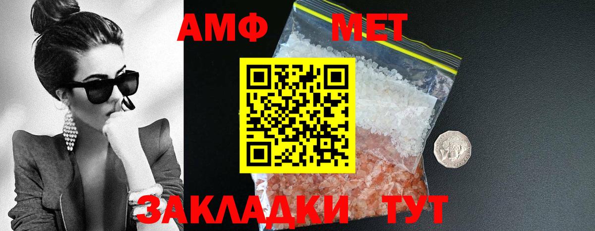АМФЕТАМИН Premium  Амфетамин  Евпатория  Вход с VPN 