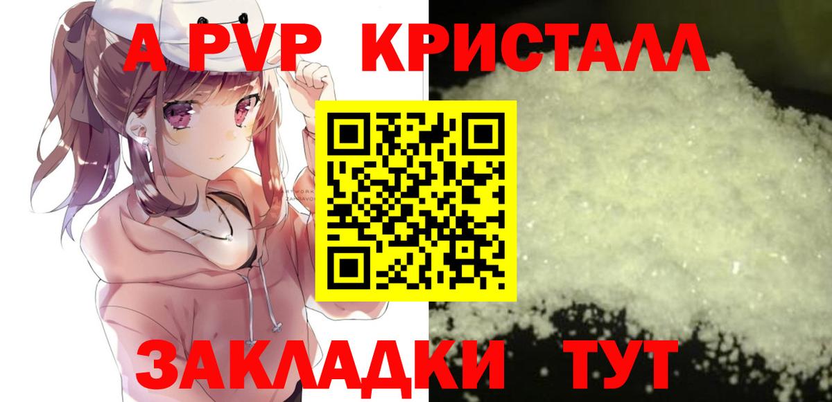 Alpha-PVP крисы CK  Alpha-PVP СК  Евпатория  Вход с VPN  Альфа ПВП  Alfa_PVP Соль 
