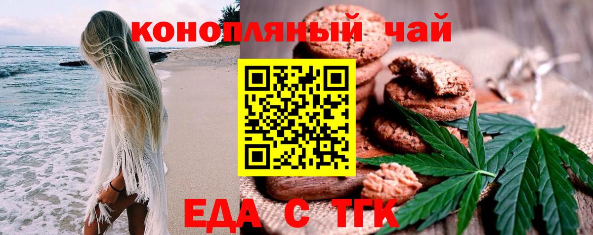 Евпатория  Canna-Cookies марихуана  Вход с VPN 