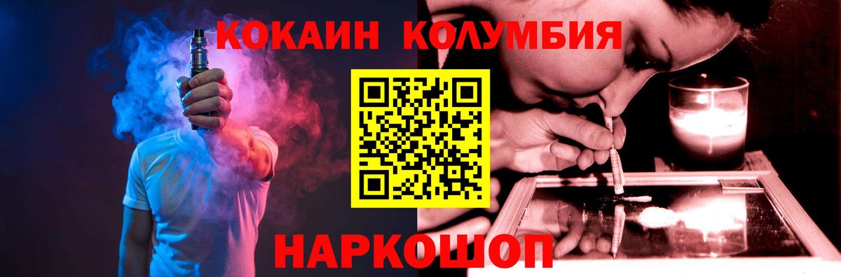 Евпатория  КОКАИН  Кокаин Fish Scale  Вход с VPN  Кокаин Эквадор 