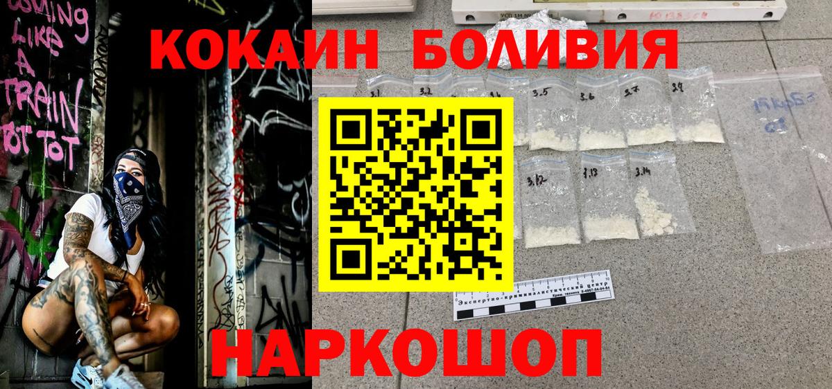 COCAIN Колумбийский Евпатория