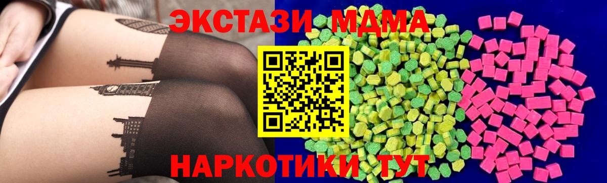 Евпатория  Экстази  Вход с VPN  ЭКСТАЗИ диски 