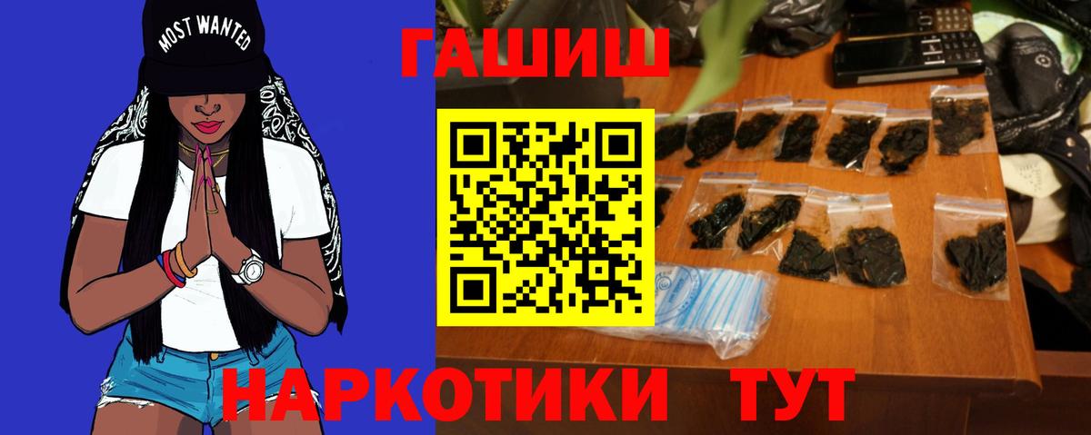 ГАШ хэш  ГАШ убойный  закладка  Вход с VPN  Евпатория  Гашиш 