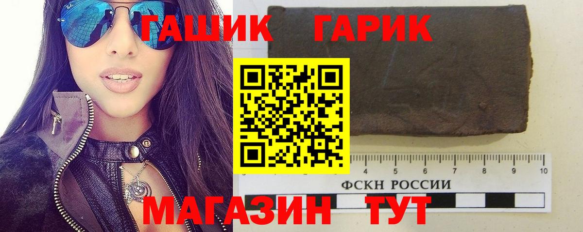 Гашиш гарик Евпатория