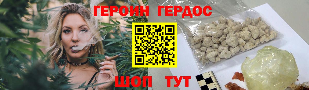 Героин гречка Евпатория