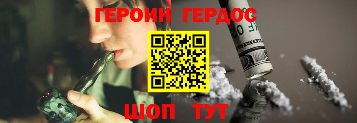 Героин VHQ  Вход с VPN  ГЕРОИН  Евпатория 