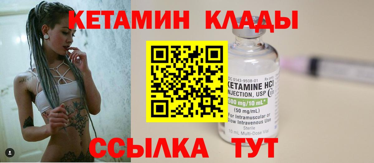 Кетамин ketamine Евпатория