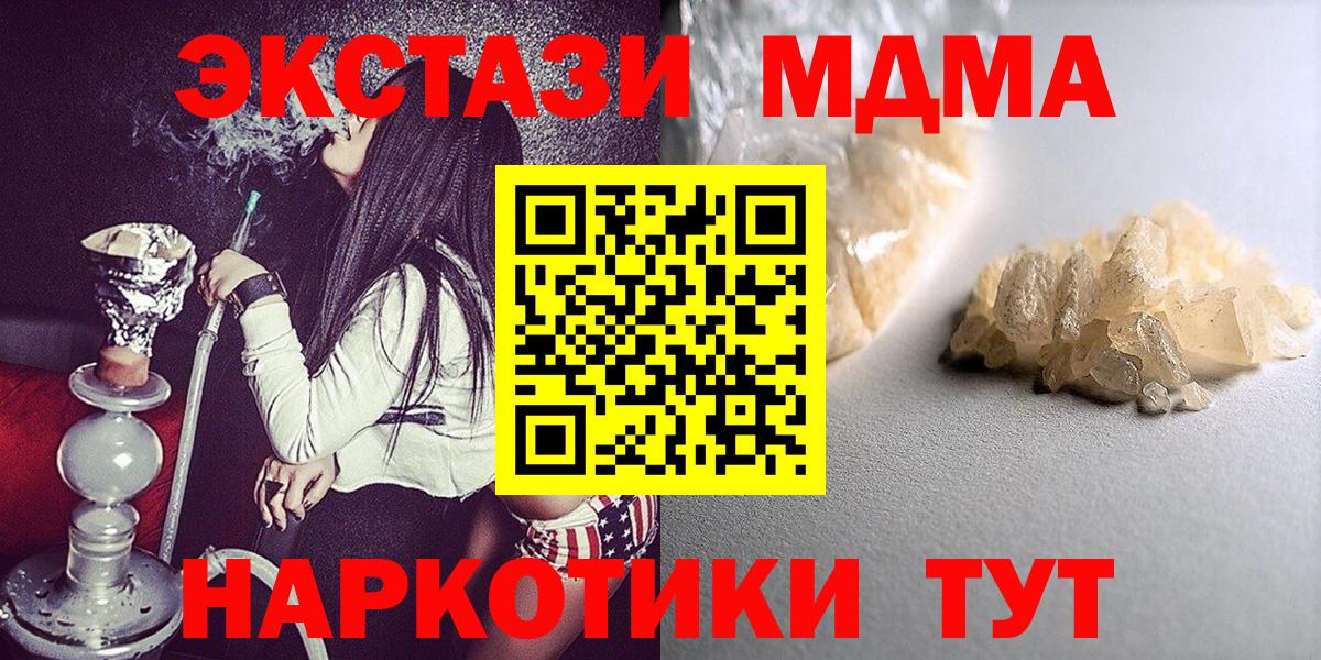 MDMA  Вход с VPN  МДМА молли  Евпатория  MDMA VHQ 