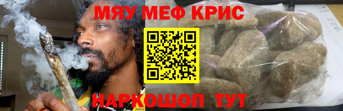 Мефедрон  Меф VHQ  Вход с VPN  Евпатория  Меф мяу мяу 