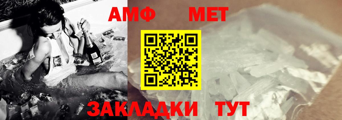 Первитин витя Евпатория