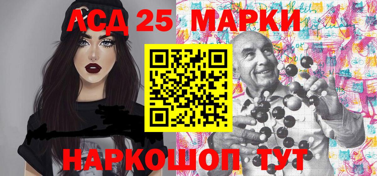 Марки NBOMe  Вход с VPN  Евпатория  Марки 25I-NBOMe 1500мкг 