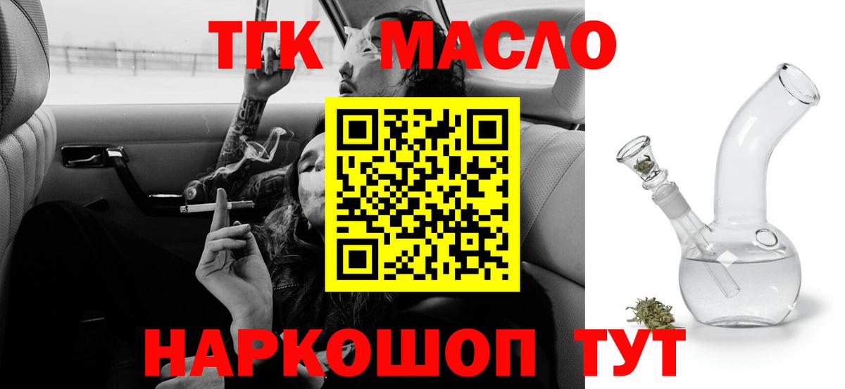 ТГК вейп Евпатория