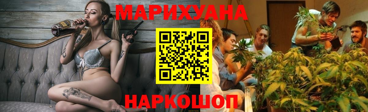 Бошки Шишки семена  Вход с VPN  Каннабис гибрид  Каннабис AK-47  Евпатория 